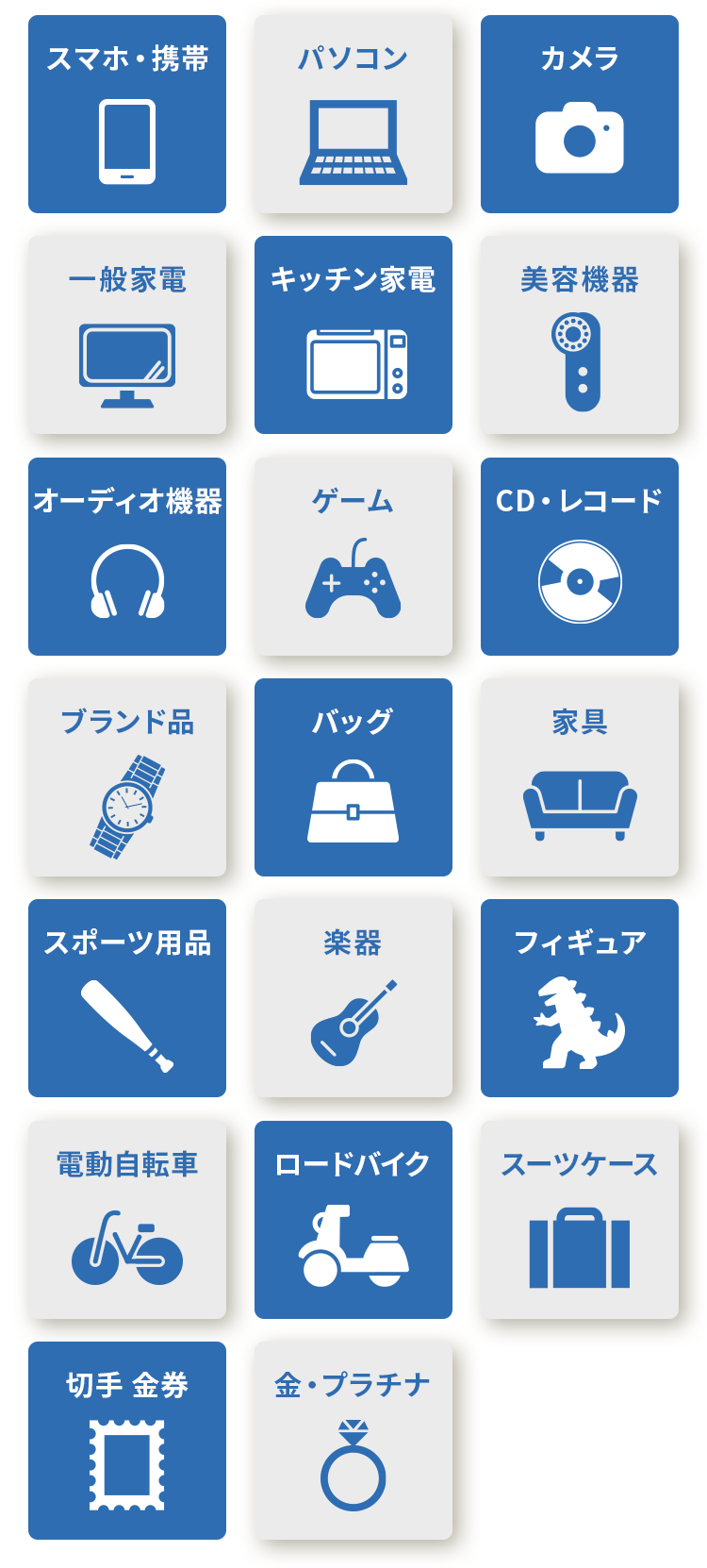 商品一覧